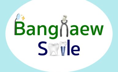 บางเเก้วสไมล์ คลินิกทันตกรรม Bangkaew Smile Dental Clinic