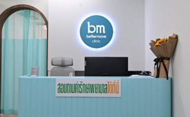 Bettermove Clinic (BM) คลินิกกายภาพ