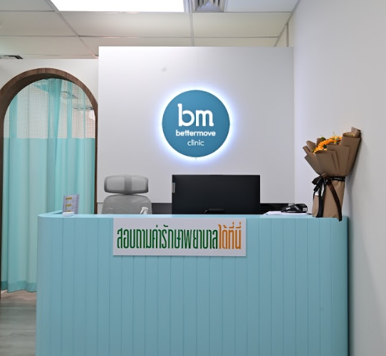 Bettermove Clinic (BM) คลินิกกายภาพ